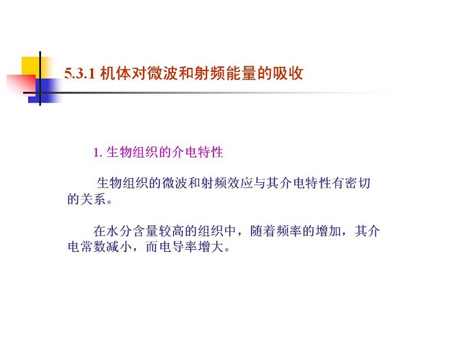环境生物学视频教程